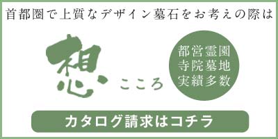 株式会社リンク想い